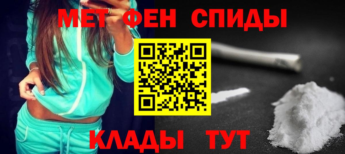 АМФ  Амфетамин VHQ  Вход с VPN  Будённовск 
