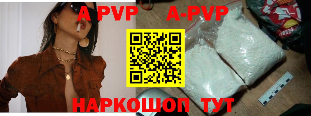 Альфа ПВП СК КРИС  как найти закладки  A PVP мука  Будённовск  Alfa_PVP  Вход с VPN  Alpha-PVP VHQ 