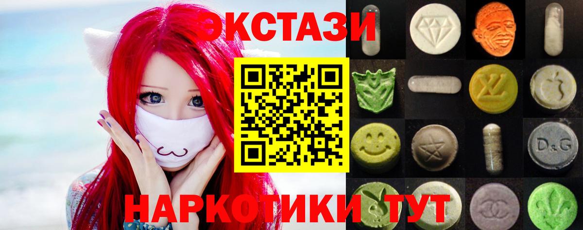 ЭКСТАЗИ MDMA  Вход с VPN  Ecstasy  Будённовск  omg как зайти  Экстази 300 mg 