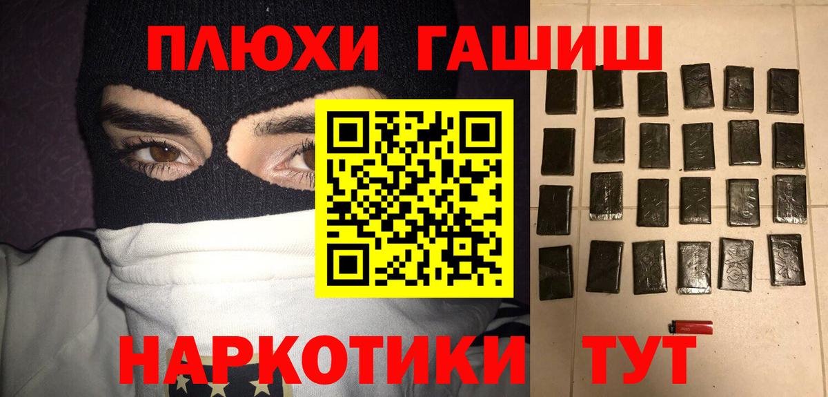 ГАШ гарик  Гашиш  Будённовск  ГАШИШ убойный  Вход с VPN 