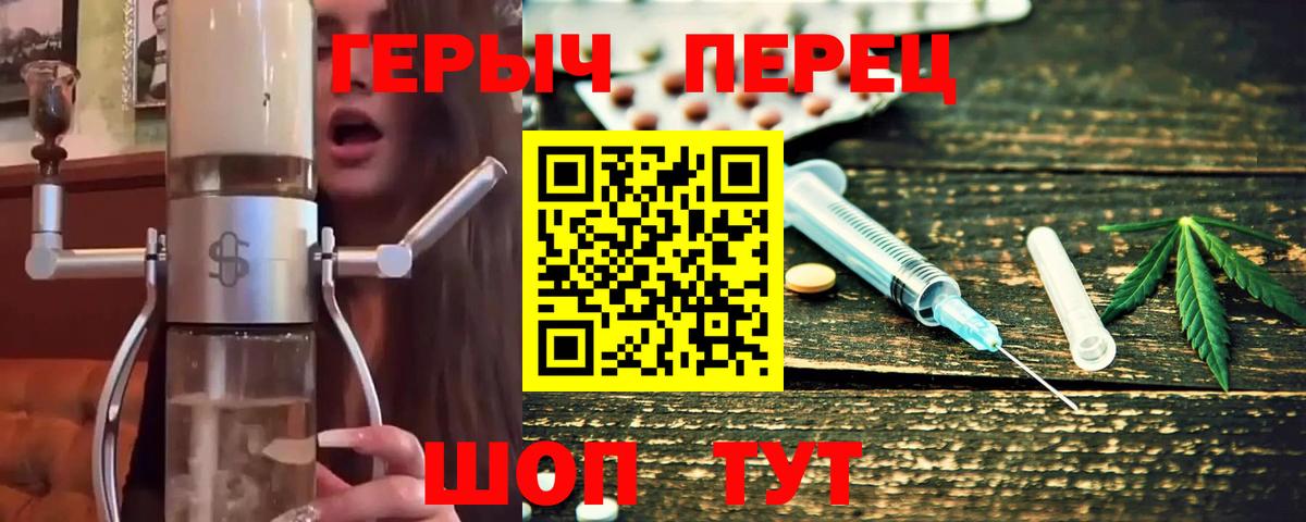 Героин гречка Будённовск