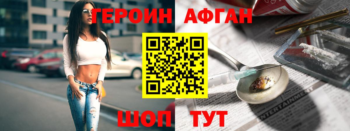 Героин гречка  Вход с VPN  Будённовск 