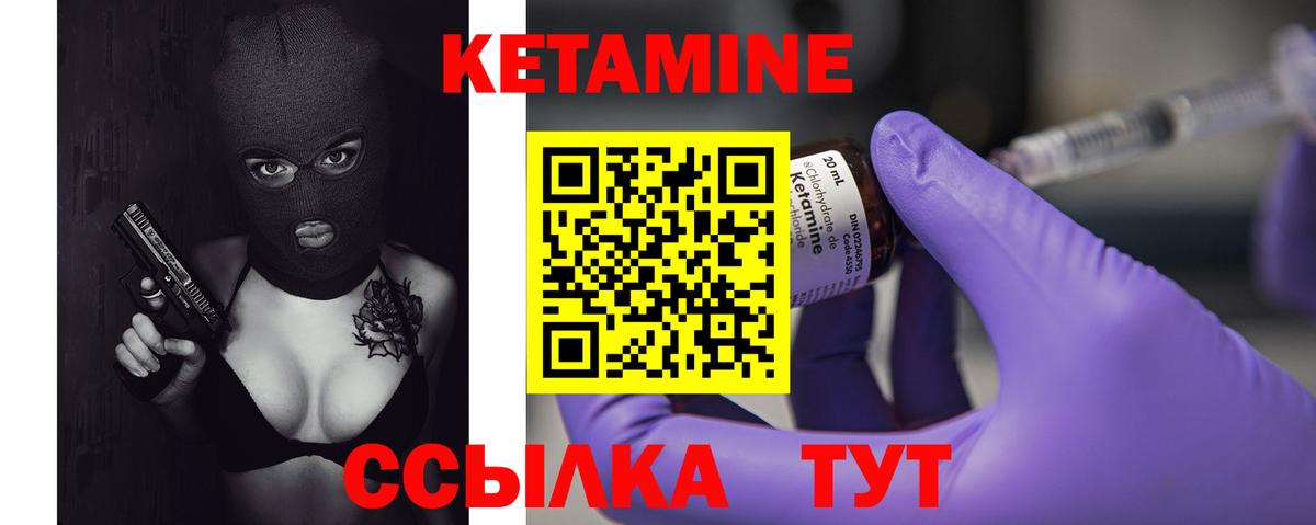 Кетамин VHQ  Кетамин ketamine  Будённовск  маркетплейс телеграм  Вход с VPN 
