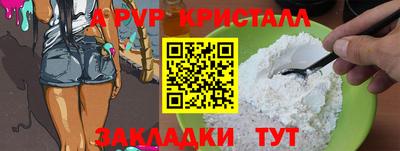 таблы Апшеронск