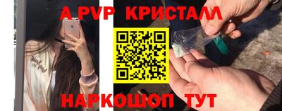 Альфа ПВП Аргун
