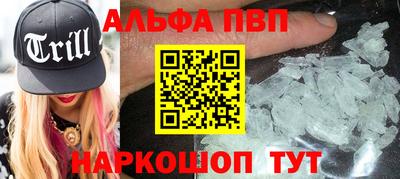Альфа ПВП Аргун