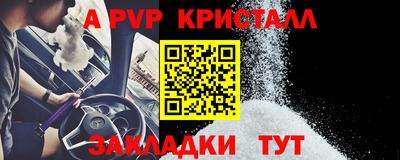 таблы Апшеронск