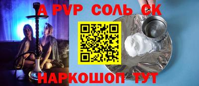 шишки Бийск