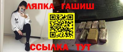 таблы Апшеронск