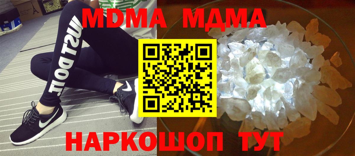 МДМА кристаллы Будённовск
