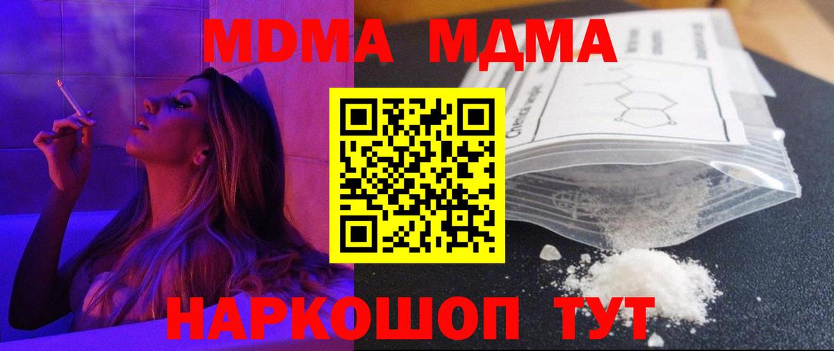 МДМА молли  Вход с VPN  MDMA кристаллы  Будённовск 