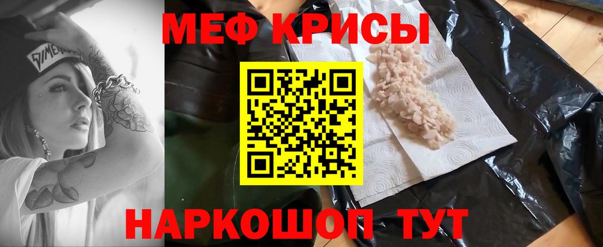 Мефедрон  Будённовск