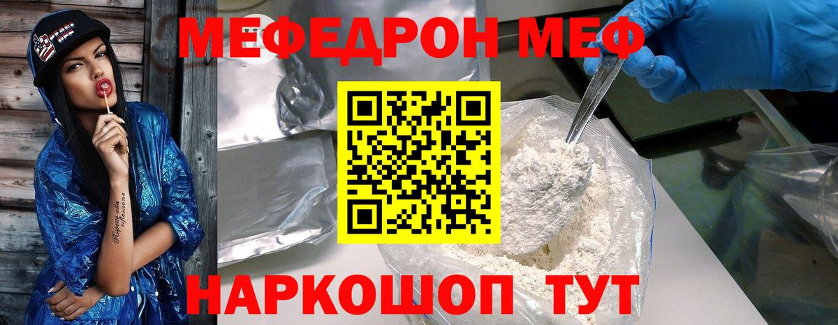 Будённовск  МЕФ мяу мяу  МЯУ-МЯУ 4 MMC  Мефедрон  Вход с VPN 