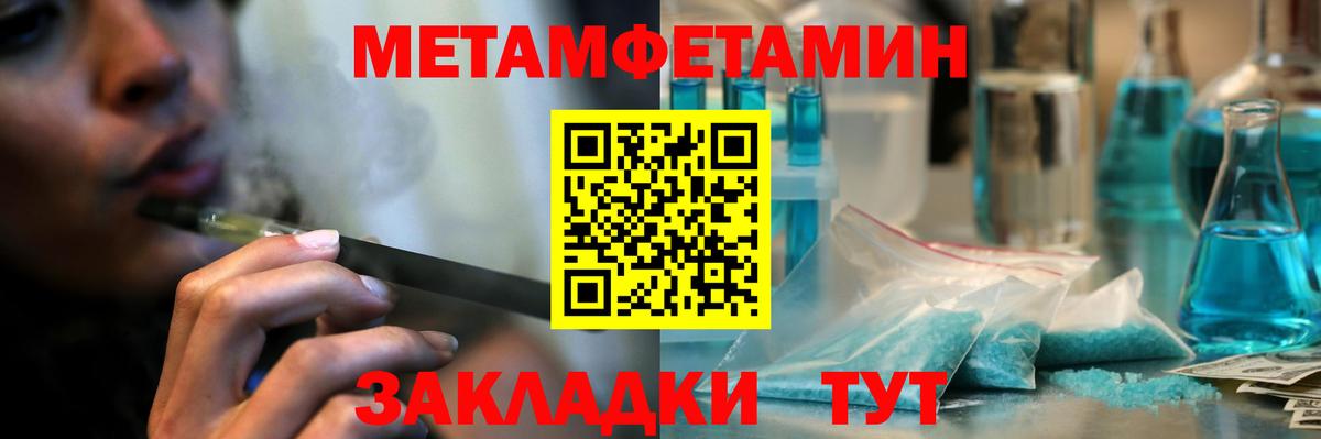 Первитин пудра  Вход с VPN  Будённовск 