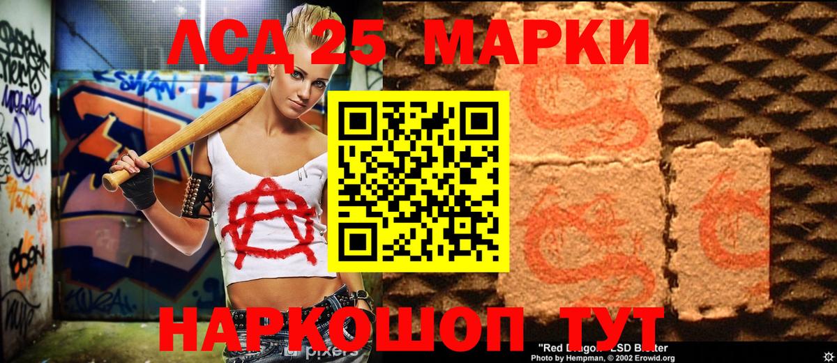 Наркотические марки 1500мкг Будённовск
